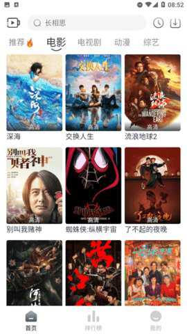 新追忆影视官方版破解版下载