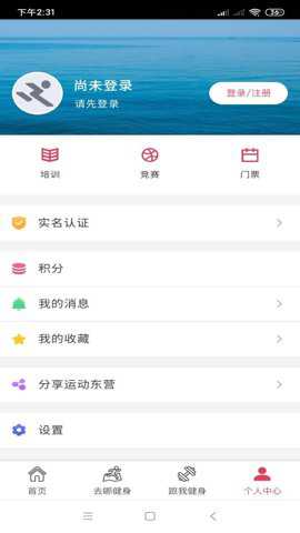 大众健身下载