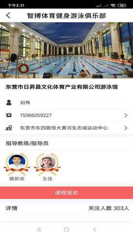 大众健身下载
