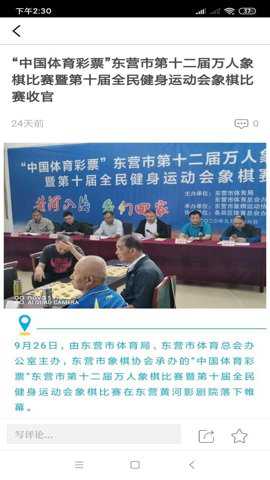 大众健身下载