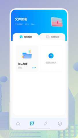 账号管家助手下载