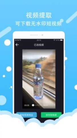 微商截图器下载