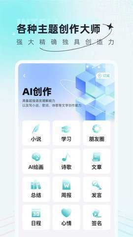 AI创作狗下载