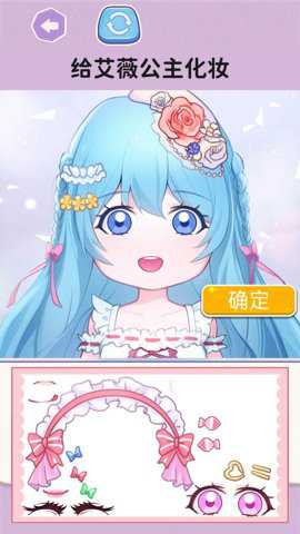 公主贴纸达人中文版游戏下载