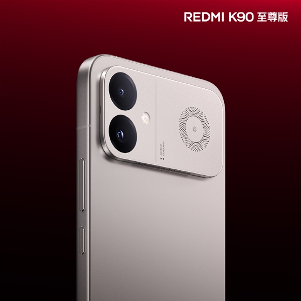 REDMI K90至尊版太空银发布：旗舰质感、极窄边直屏与铝合金中框完美结合
