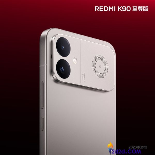 REDMI K90至尊版太空银发布：旗舰质感、极窄边直屏与铝合金中框完美结合