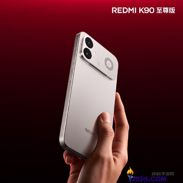 REDMI K90至尊版太空银发布：旗舰质感、极窄边直屏与铝合金中框完美结合