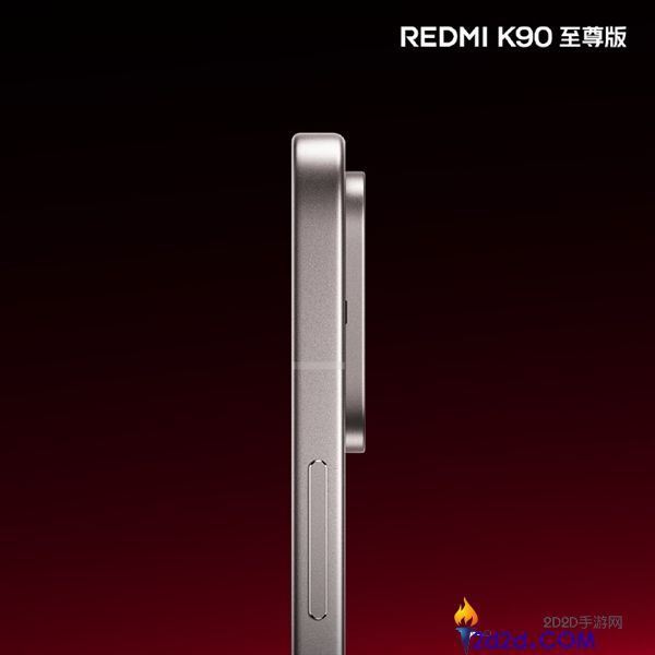 REDMI K90至尊版太空银发布：旗舰质感、极窄边直屏与铝合金中框完美结合