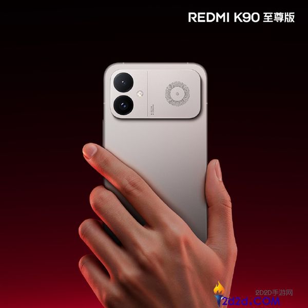REDMI K90至尊版太空银发布：旗舰质感、极窄边直屏与铝合金中框完美结合