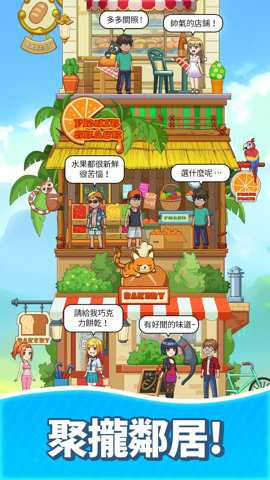 合并甜食中文版游戏下载