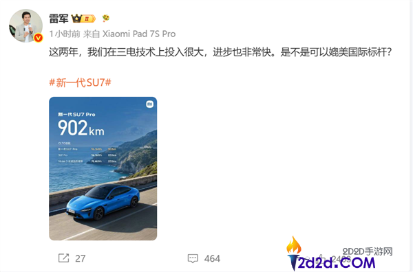雷军：小米三电技术快速进步，是否能媲美国际标杆？