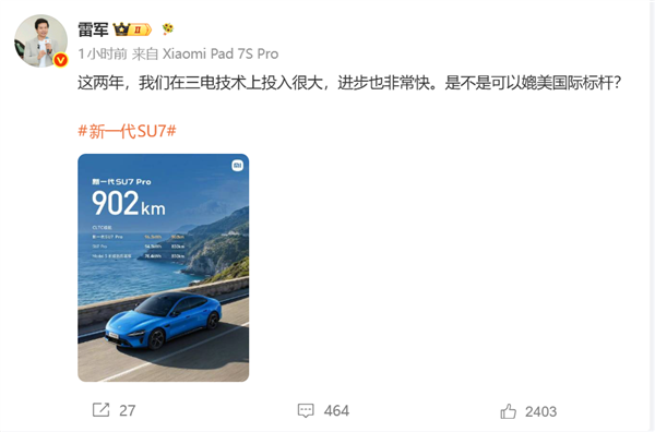 雷军：小米三电技术快速进步，是否能媲美国际标杆？