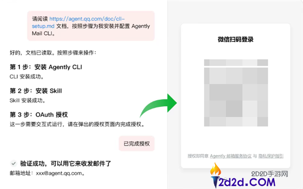 腾讯QQ邮箱发布Agently Mail：AI主动办公助力高效邮件收发与商务对接