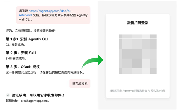 腾讯QQ邮箱发布Agently Mail：AI主动办公助力高效邮件收发与商务对接