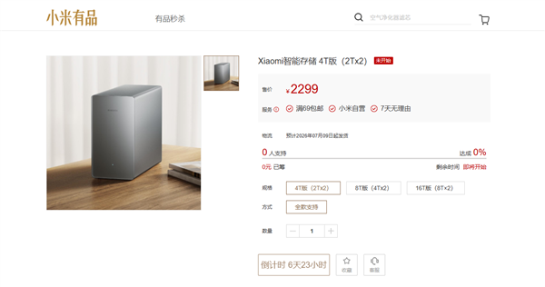 小米智能存储正式发布：双盘位NAS设备2299元起，告别传统存储方式