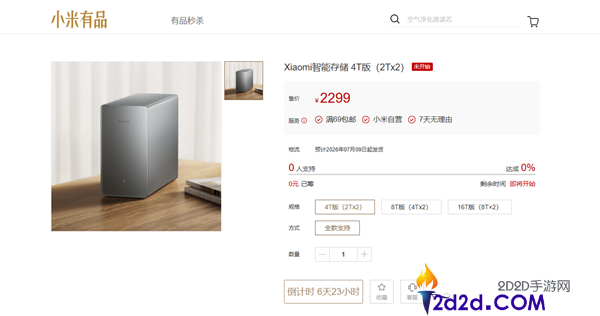 小米智能存储正式发布：双盘位NAS设备2299元起，告别传统存储方式