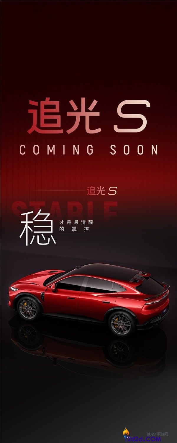 华为896线激光雷达搭载岚图追光S，6月26日首发，120米外精准识别14cm障碍物