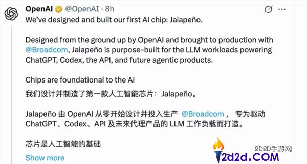 OpenAI首款自研AI芯片“墨西哥辣椒”发布：设计到流片仅需9个月