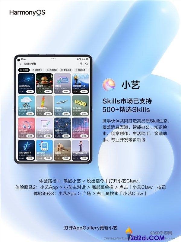 华为宣布小艺Claw全机型开放，鸿蒙5及以上系统全面兼容