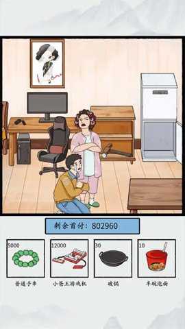 智力大闯关游戏下载