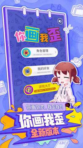 你画我歪中文版手游下载