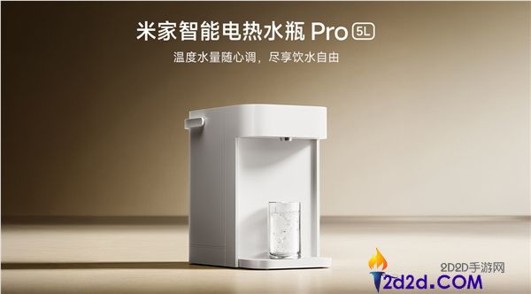 米家智能电热水瓶Pro 5L发布，售价669元，支持一键风冷降温功能