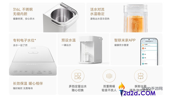 米家智能电热水瓶Pro 5L发布，售价669元，支持一键风冷降温功能