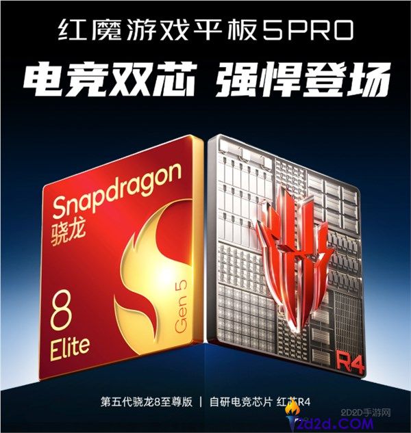 红魔游戏平板5 Pro：全新PC模拟器支持，畅玩3A大作及自带加速器