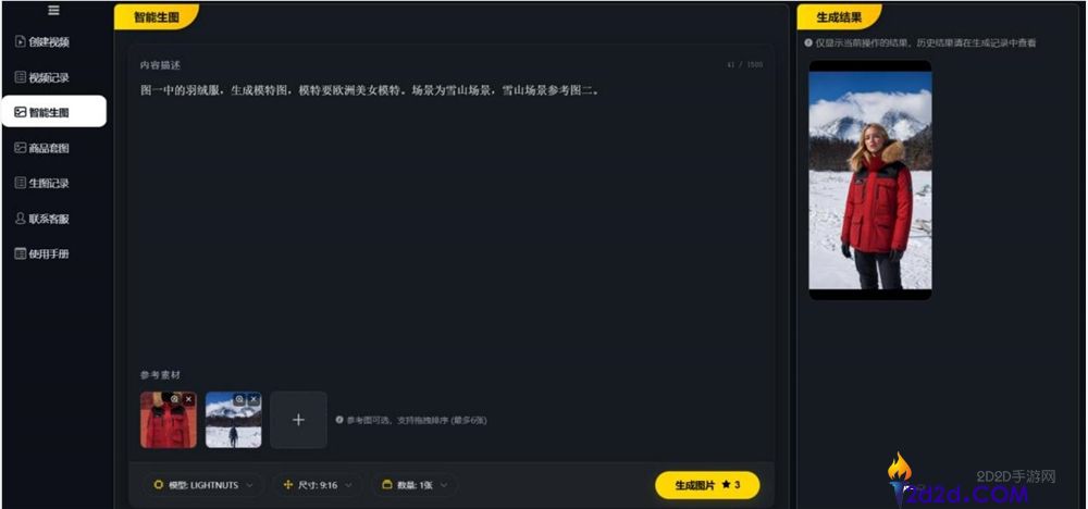 LIGHT NUTS深耕AIGC七年：AI内容创作引擎重塑电商内容消费力