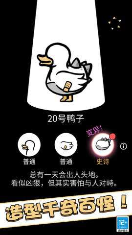 奇怪萌宠游戏下载