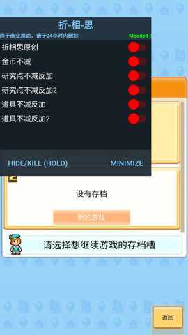 创造都市岛物语无广告游戏下载