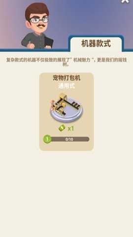 放置快递大亨游戏下载