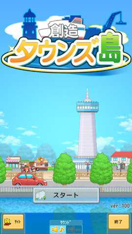 创造都市岛物语汉化版游戏下载