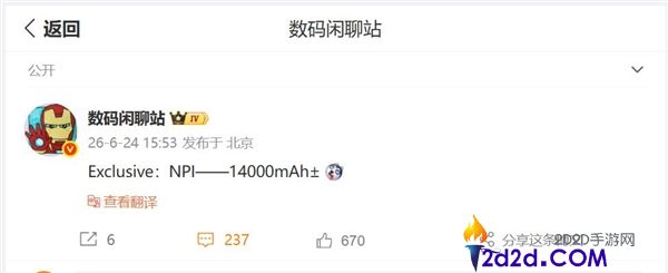 史上最大！光荣研发14000mAh电池，容量超越iPhone 17三倍以上