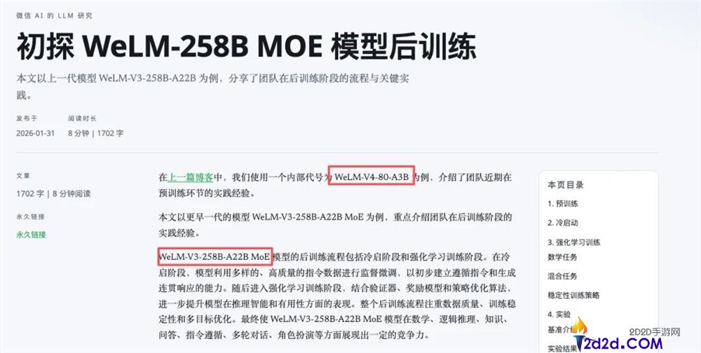 体验微信Agent后，我认为这是微信历史上最重大的更新！