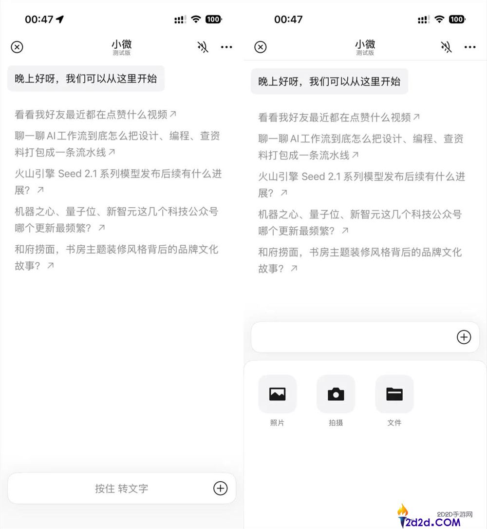 体验微信Agent后，我认为这是微信历史上最重大的更新！