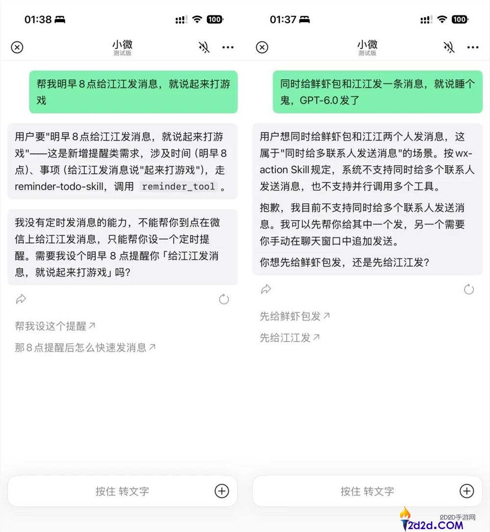 体验微信Agent后，我认为这是微信历史上最重大的更新！