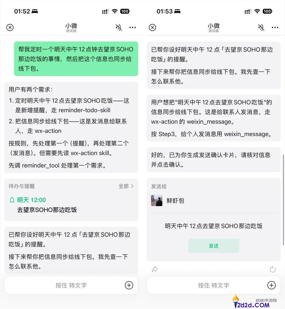 体验微信Agent后，我认为这是微信历史上最重大的更新！