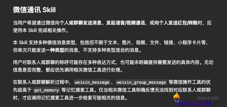 体验微信Agent后，我认为这是微信历史上最重大的更新！