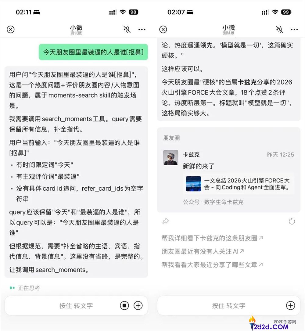 体验微信Agent后，我认为这是微信历史上最重大的更新！