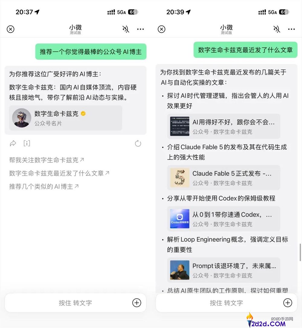 体验微信Agent后，我认为这是微信历史上最重大的更新！