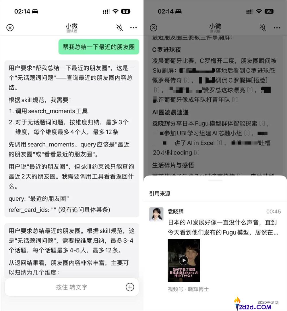 体验微信Agent后，我认为这是微信历史上最重大的更新！