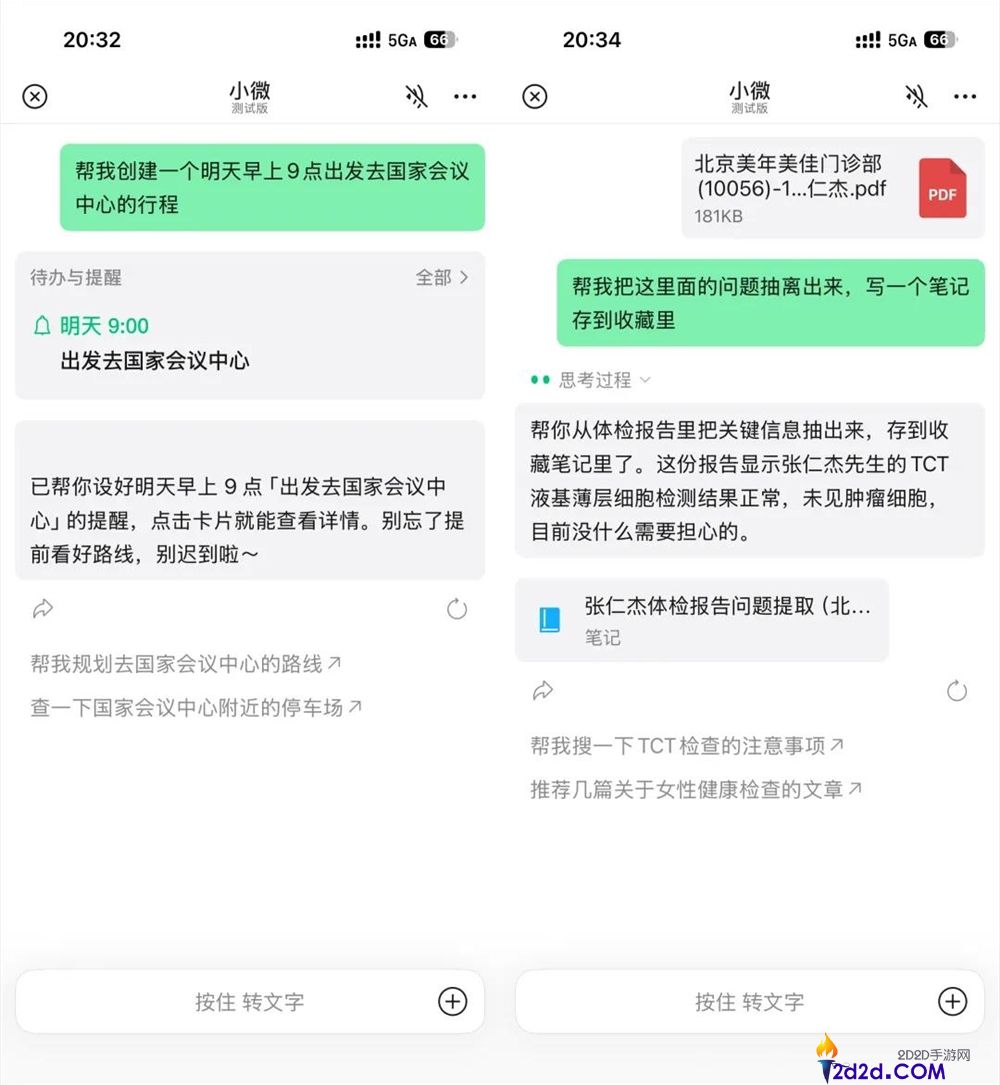 体验微信Agent后，我认为这是微信历史上最重大的更新！
