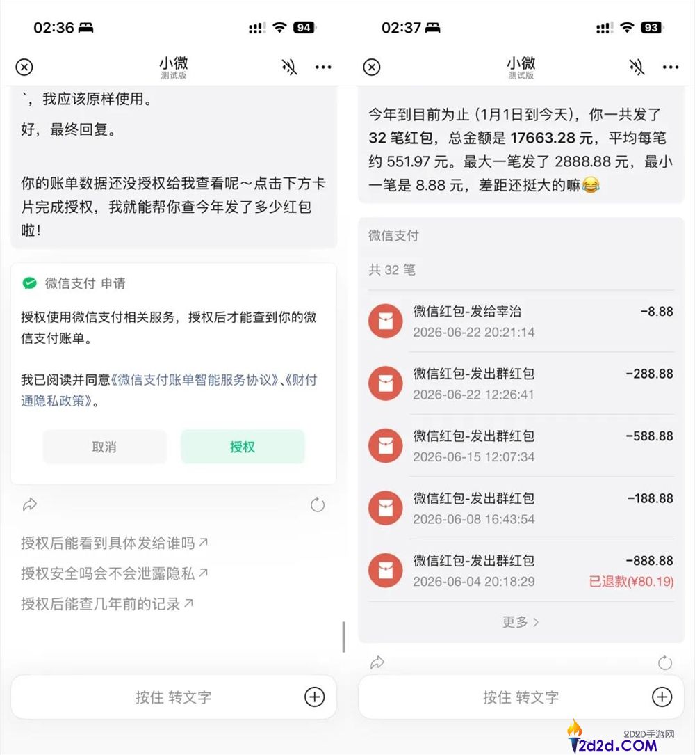 体验微信Agent后，我认为这是微信历史上最重大的更新！