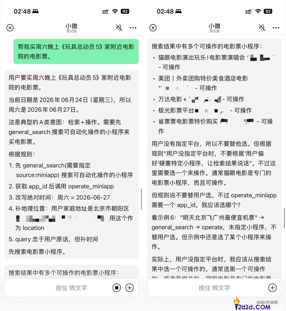 体验微信Agent后，我认为这是微信历史上最重大的更新！