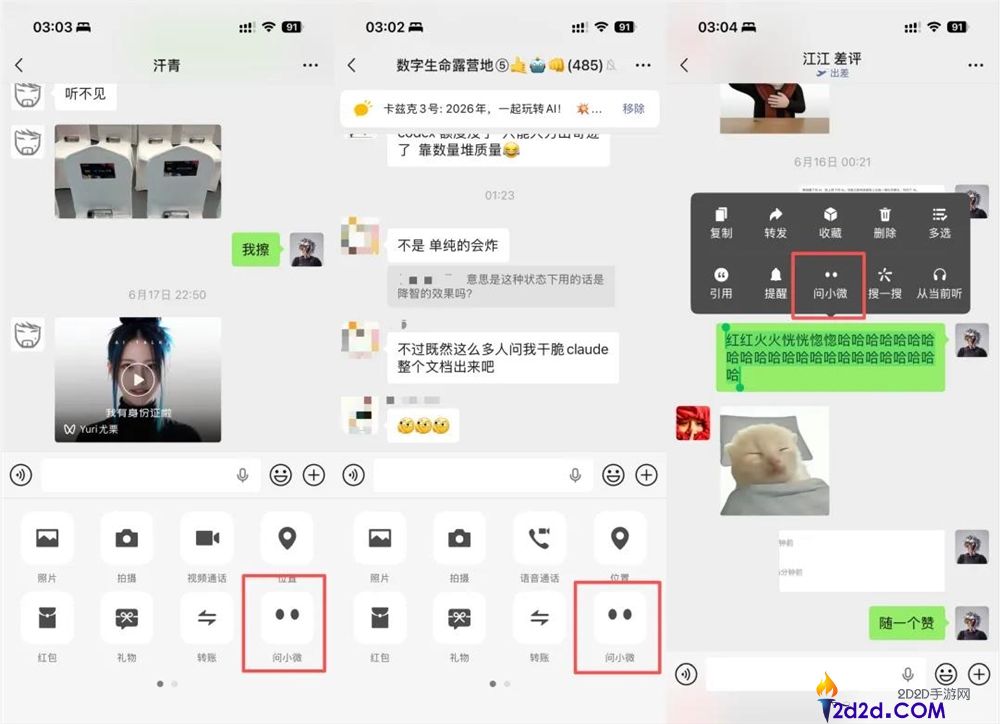 体验微信Agent后，我认为这是微信历史上最重大的更新！
