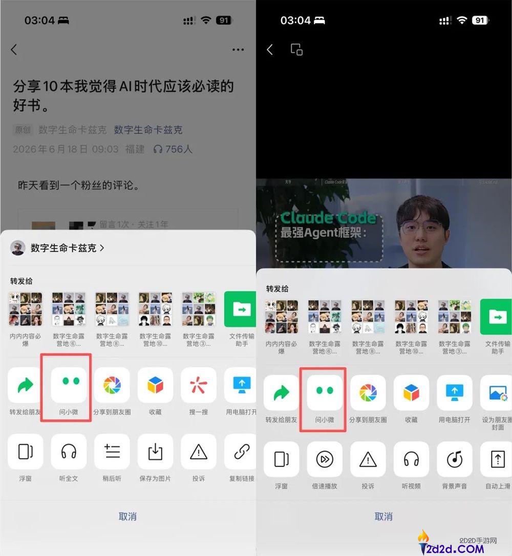 体验微信Agent后，我认为这是微信历史上最重大的更新！