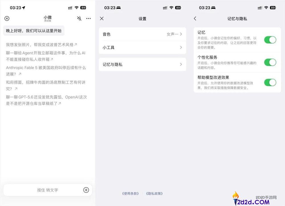 体验微信Agent后，我认为这是微信历史上最重大的更新！