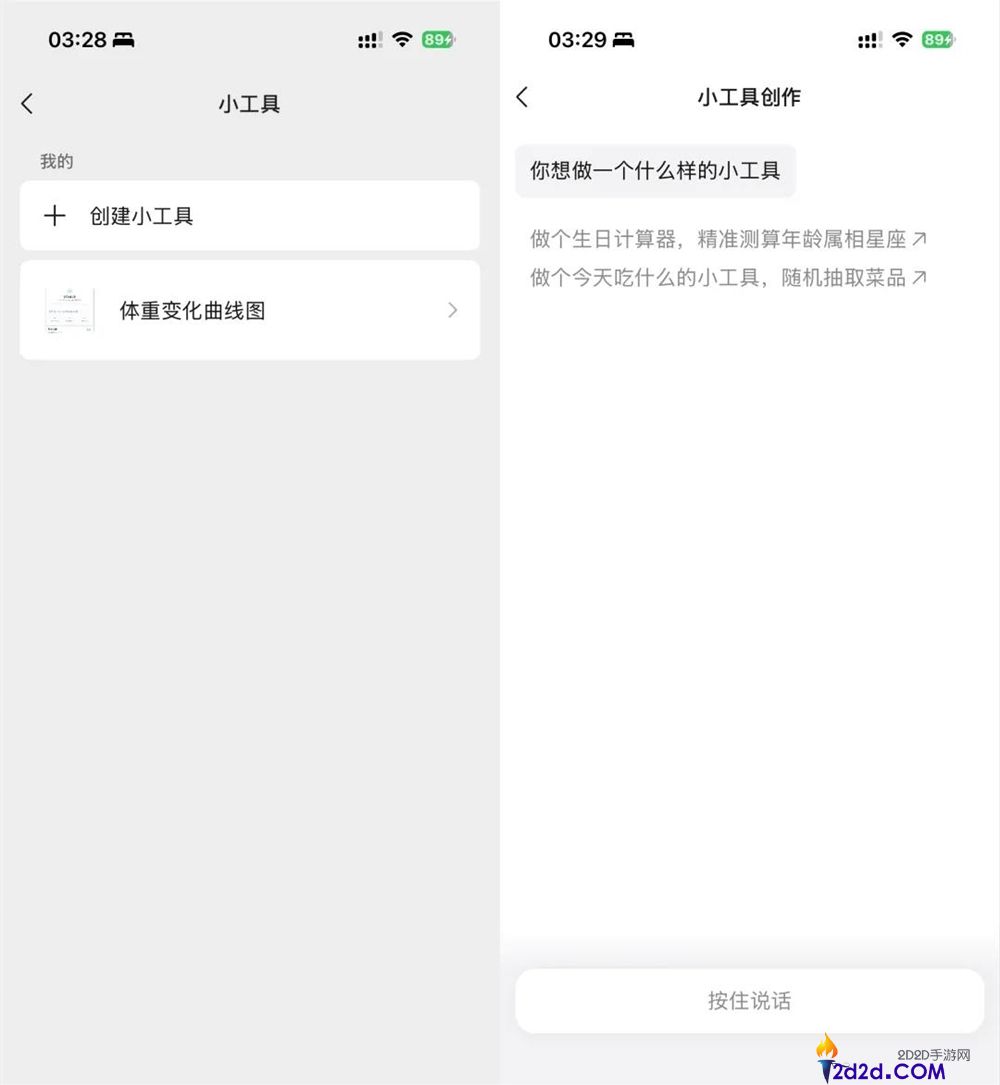 体验微信Agent后，我认为这是微信历史上最重大的更新！