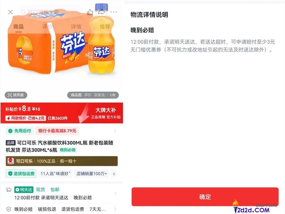快手“极速达”上线，挑战阿里京东不建仓库物流模式！